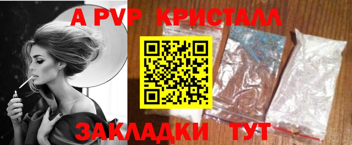 APVP СК КРИС  А ПВП  Вход с VPN  Острогожск  Альфа ПВП Соль 