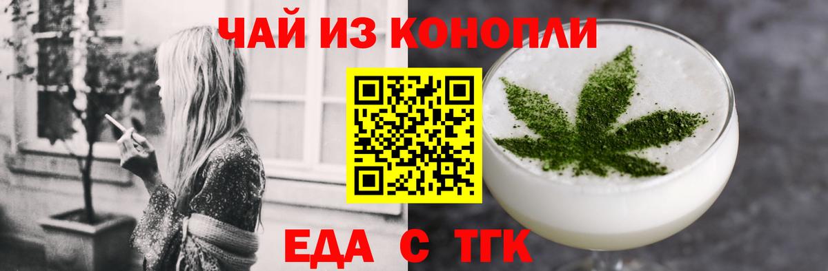 Острогожск  Еда ТГК конопля  Вход с VPN 