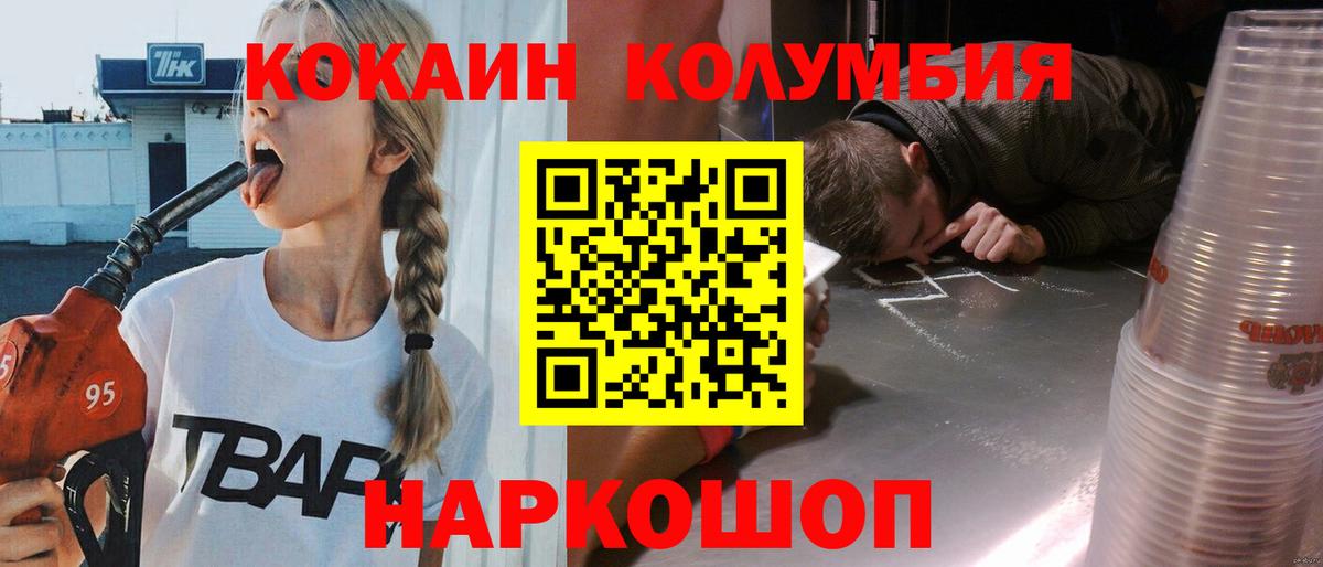 КОКАИН 99% Острогожск