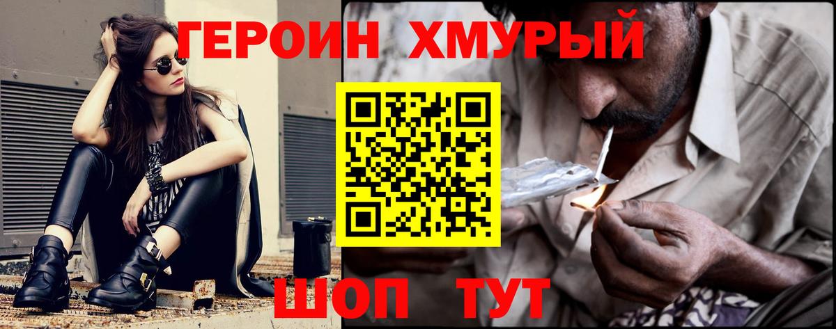 Героин  Вход с VPN  Острогожск  ГЕРОИН афганец 