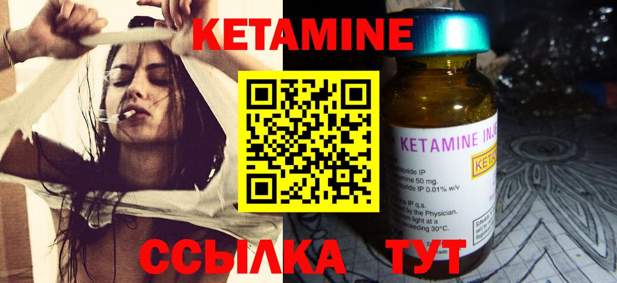 Кетамин ketamine Острогожск