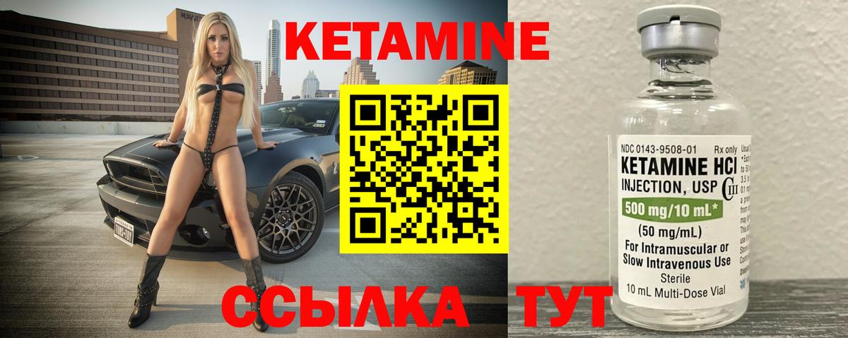 КЕТАМИН VHQ  Вход с VPN  КЕТАМИН ketamine  Острогожск 