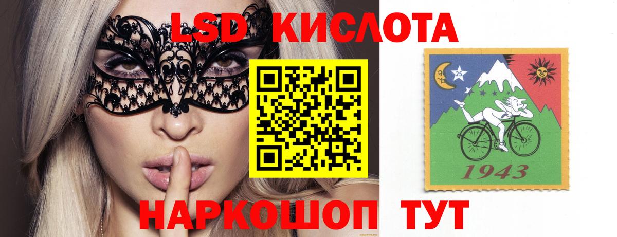 ЛСД экстази кислота  Вход с VPN  ЛСД экстази  Острогожск  ЛСД экстази кислота 