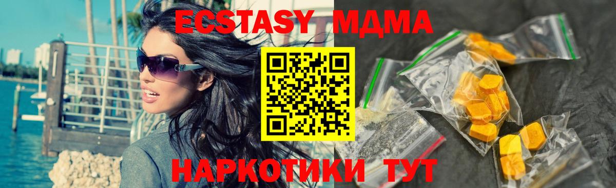 Острогожск  MDMA молли  Вход с VPN 