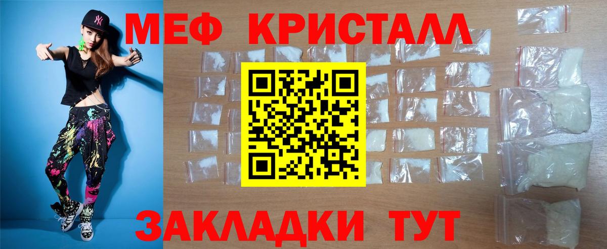 Меф мяу мяу мука Острогожск