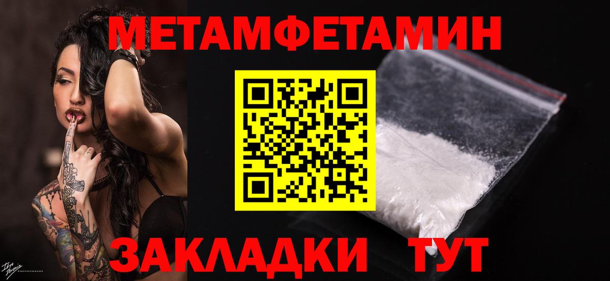 Метамфетамин винт Острогожск