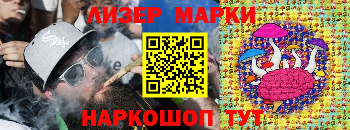 Марки 25I-NBOMe 1,5мг Острогожск